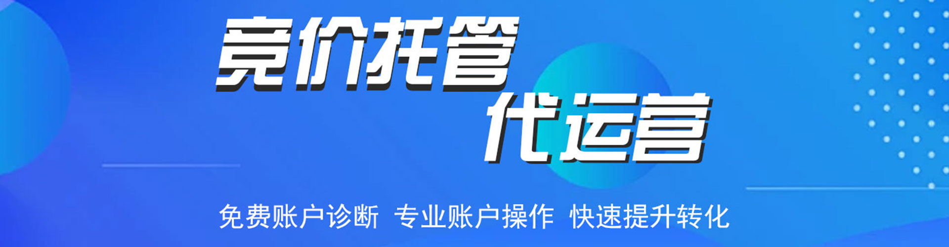 保亭百度充值高返点