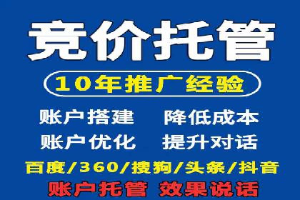 传统企业转型的SEM优化托管案例分享