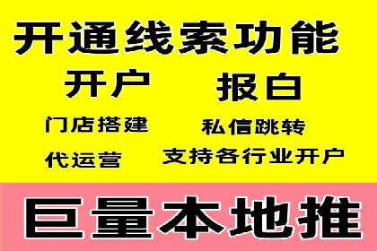 抖音信息流代理：助力企业实现低成本营销